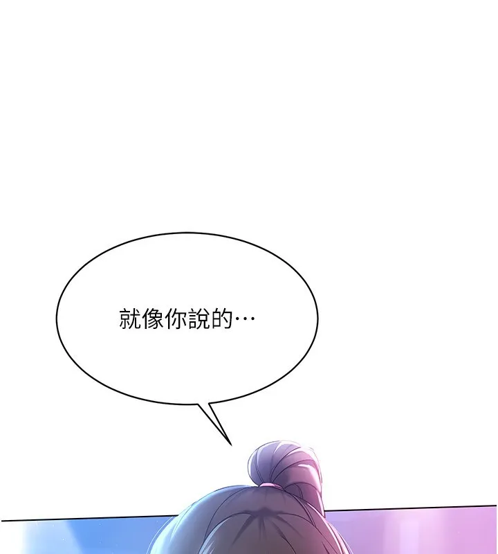 第17话-我来帮妳「放松」 1